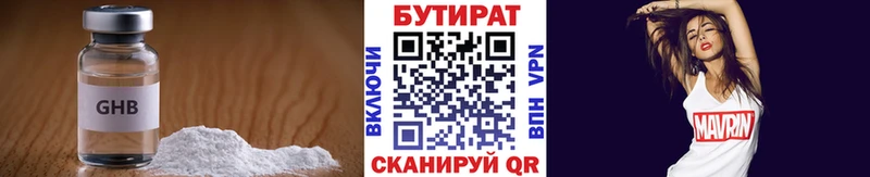 БУТИРАТ буратино  Верхнеуральск 