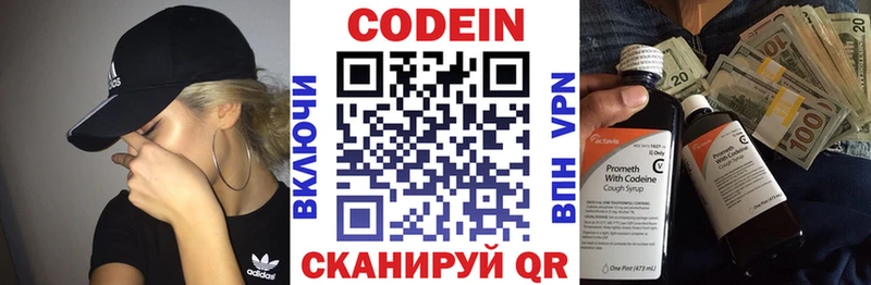 где продают   Верхнеуральск  Кодеин Purple Drank 