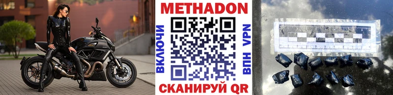 МЕТАДОН VHQ  Верхнеуральск 