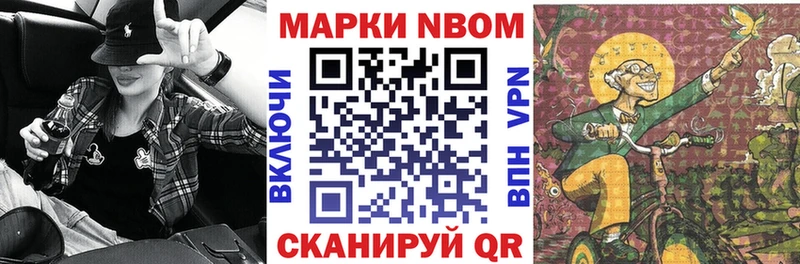 Марки NBOMe 1500мкг  Верхнеуральск 
